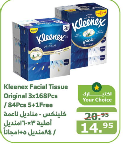 KLEENEX   in Al Raya in KSA, Saudi Arabia, Saudi - Bishah