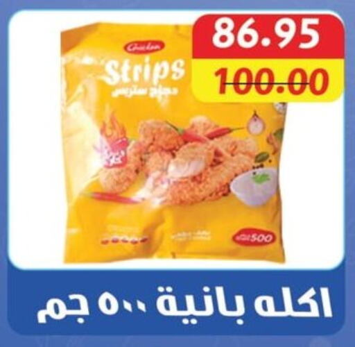 Chicken Strips available at Bashayer hypermarket in Egypt - Cairo