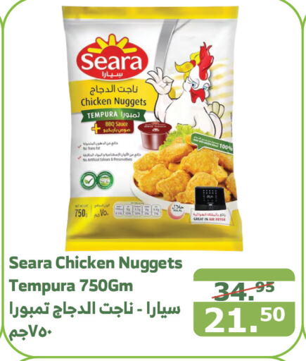 SEARA Chicken Nuggets  in Al Raya in KSA, Saudi Arabia, Saudi - Yanbu