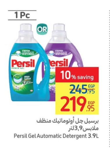 PERSIL Detergent  in Carrefour  in Egypt - Cairo