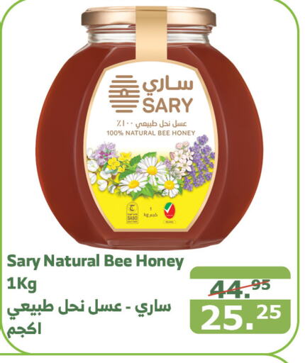  Honey  in Al Raya in KSA, Saudi Arabia, Saudi - Yanbu