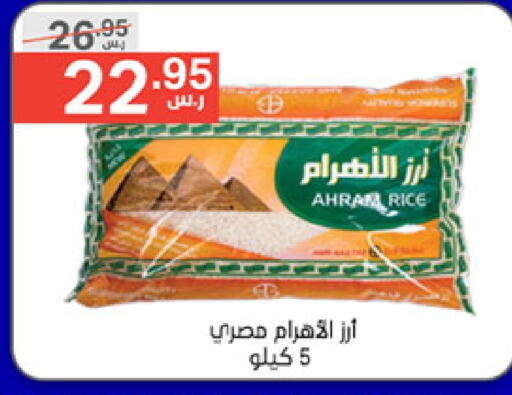  Calrose Rice  in Noori Supermarket in KSA, Saudi Arabia, Saudi - Mecca