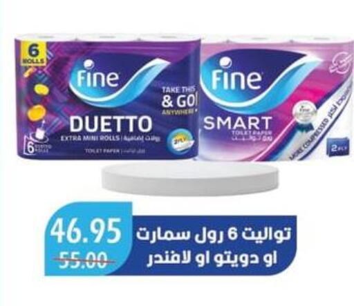 FINE   in Bashayer hypermarket in Egypt - Cairo