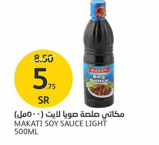  Other Sauce  in AlJazera Shopping Center in KSA, Saudi Arabia, Saudi - Riyadh