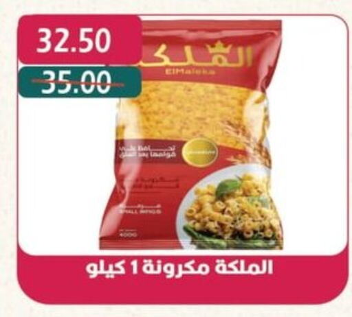  Pasta  in Bashayer hypermarket in Egypt - Cairo