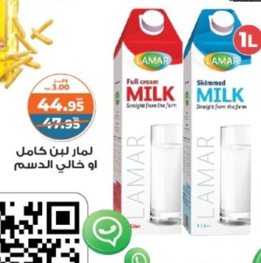  Full Cream Milk  in Kazyon  in Egypt - Cairo