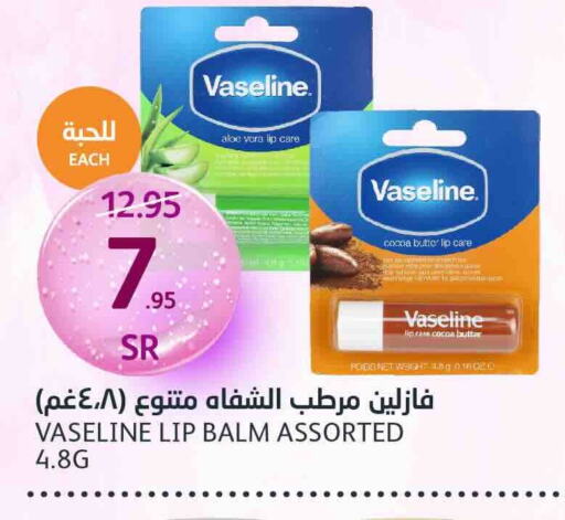 VASELINE Lip care  in AlJazera Shopping Center in KSA, Saudi Arabia, Saudi - Riyadh