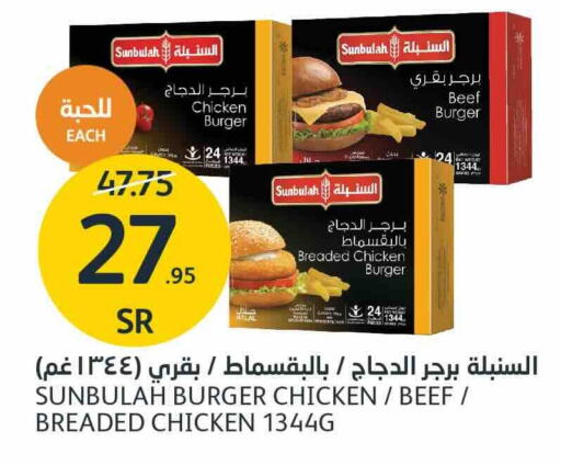  Chicken Burger  in AlJazera Shopping Center in KSA, Saudi Arabia, Saudi - Riyadh