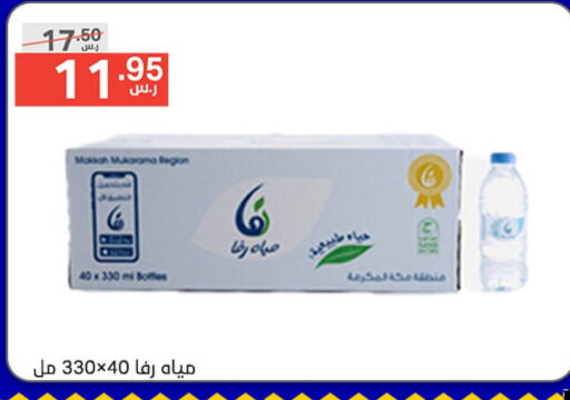 حياة   in نوري سوبر ماركت‎ in مملكة العربية السعودية, السعودية, سعودية - مكة المكرمة