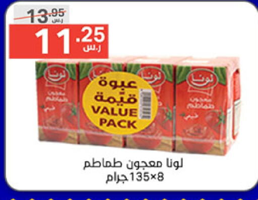 LUNA Tomato Paste  in Noori Supermarket in KSA, Saudi Arabia, Saudi - Mecca