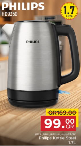 PHILIPS Kettle  in Family Food Centre in Qatar - Doha