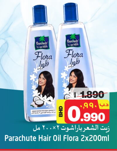 PARACHUTE Hair Oil  in NESTO  in Bahrain