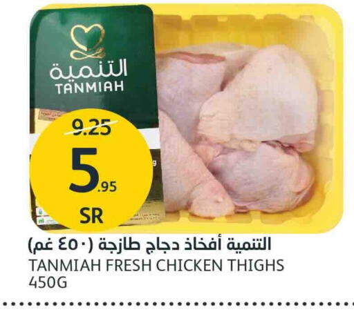 TANMIAH Chicken Thigh  in AlJazera Shopping Center in KSA, Saudi Arabia, Saudi - Riyadh