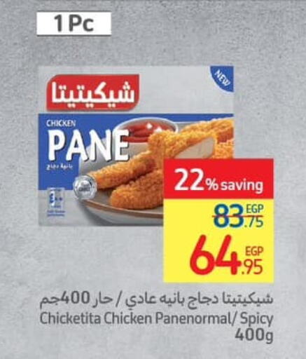  Chicken Pane  in Carrefour  in Egypt - Cairo