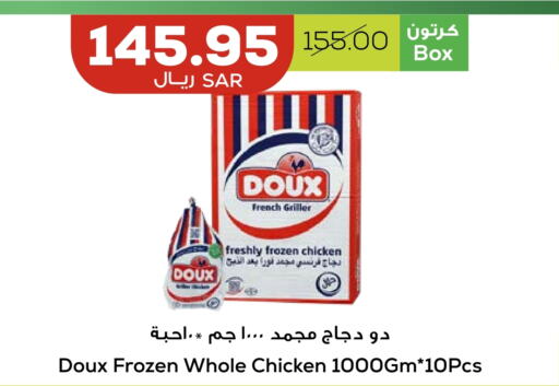 DOUX Frozen Whole Chicken  in Astra Markets in KSA, Saudi Arabia, Saudi - Tabuk