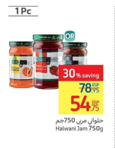  Jam  in Carrefour  in Egypt - Cairo