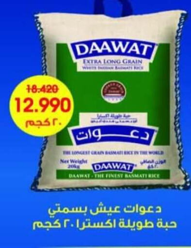  Basmati / Biryani Rice  in Salwa Co-Operative Society  in Kuwait - Ahmadi Governorate