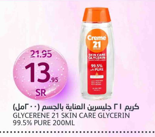 CREME 21 Face Cream  in AlJazera Shopping Center in KSA, Saudi Arabia, Saudi - Riyadh