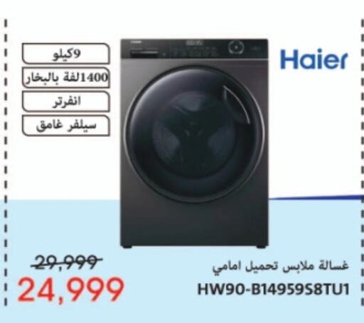 HAIER Washing Machine  in Abdul Aziz Store in Egypt - Cairo