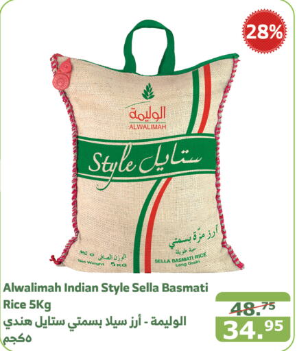  Sella / Mazza Rice  in Al Raya in KSA, Saudi Arabia, Saudi - Mecca