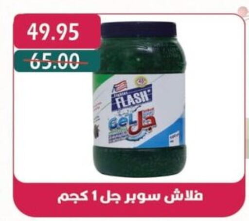  General Cleaner  in Bashayer hypermarket in Egypt - Cairo