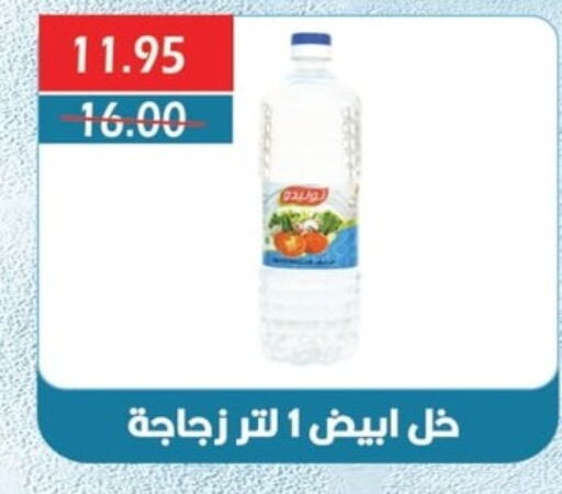 Vinegar available at Bashayer hypermarket in Egypt - Cairo