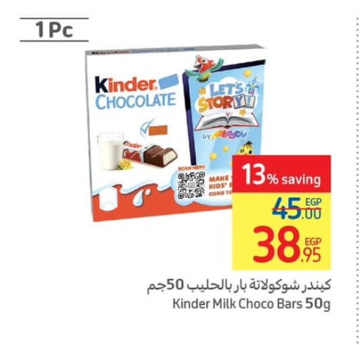 KINDER   in Carrefour  in Egypt - Cairo