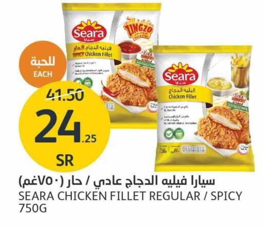 SEARA Chicken Fillet  in AlJazera Shopping Center in KSA, Saudi Arabia, Saudi - Riyadh