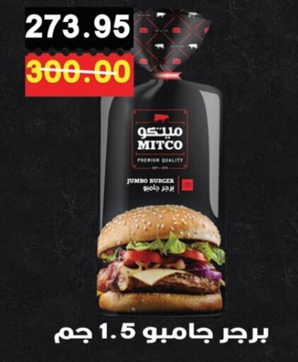  Chicken Burger  in Bashayer hypermarket in Egypt - Cairo