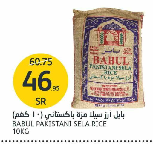 Babul Sella / Mazza Rice  in AlJazera Shopping Center in KSA, Saudi Arabia, Saudi - Riyadh