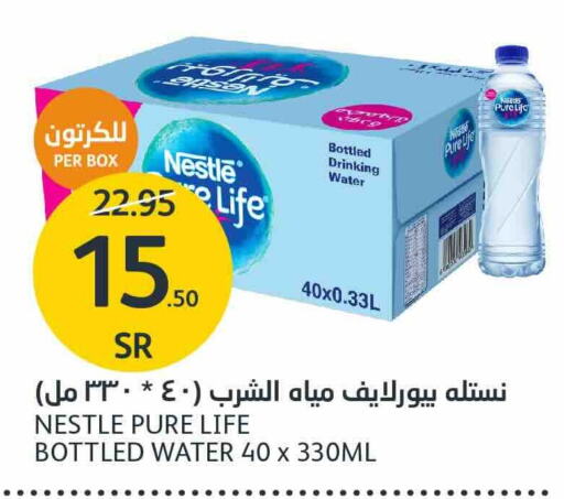 NESTLE PURE LIFE   in AlJazera Shopping Center in KSA, Saudi Arabia, Saudi - Riyadh