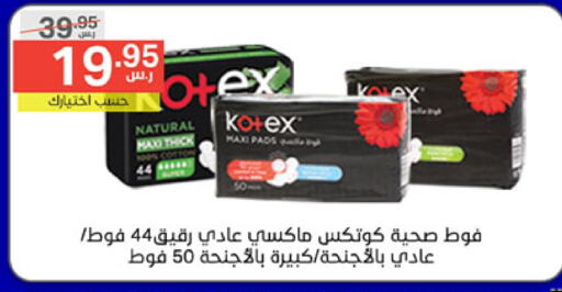 KOTEX   in Noori Supermarket in KSA, Saudi Arabia, Saudi - Mecca