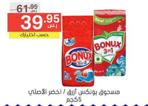 BONUX Detergent  in Noori Supermarket in KSA, Saudi Arabia, Saudi - Mecca