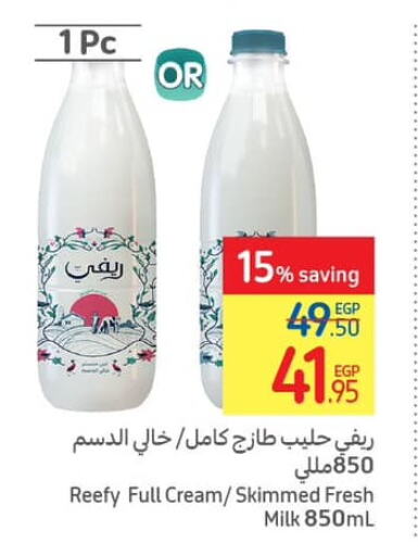  Full Cream Milk  in Carrefour  in Egypt - Cairo