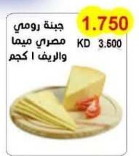  Roumy Cheese  in Salwa Co-Operative Society  in Kuwait - Ahmadi Governorate