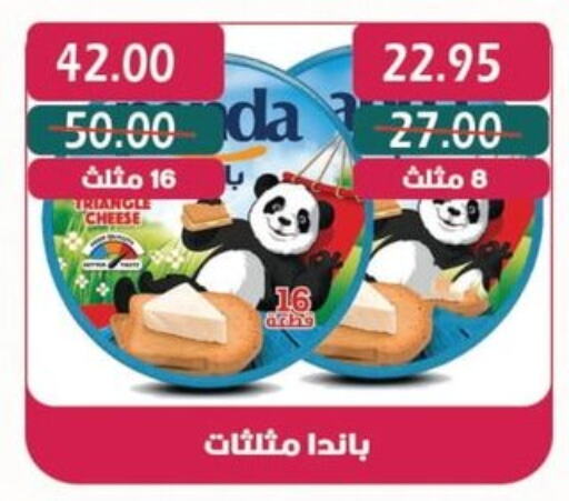 PANDA Triangle Cheese  in Bashayer hypermarket in Egypt - Cairo