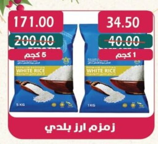  White Rice  in Bashayer hypermarket in Egypt - Cairo