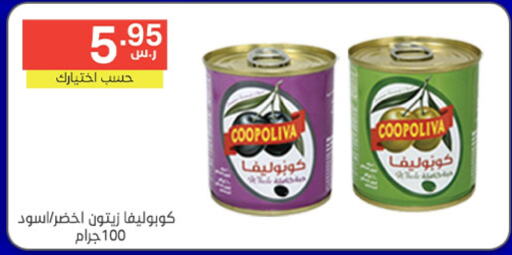 COOPOLIVA   in Noori Supermarket in KSA, Saudi Arabia, Saudi - Jeddah