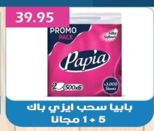 PAPIA   in Bashayer hypermarket in Egypt - Cairo