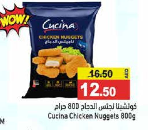 CUCINA Chicken Nuggets  in Aswaq Ramez in UAE - Ras al Khaimah