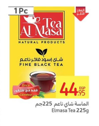  Tea Powder  in Carrefour  in Egypt - Cairo