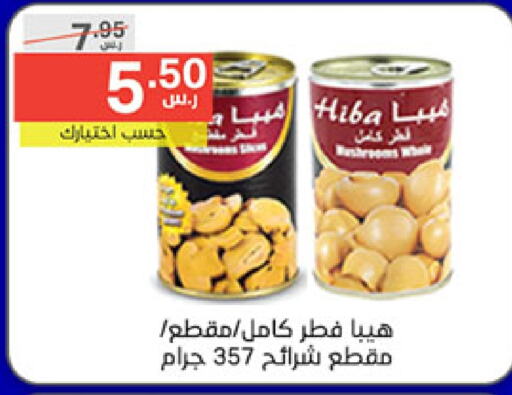 HIBA   in Noori Supermarket in KSA, Saudi Arabia, Saudi - Jeddah