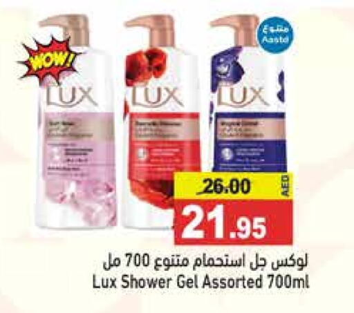 LUX Shower Gel  in Aswaq Ramez in UAE - Ras al Khaimah