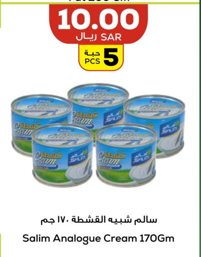  Analogue cream  in Astra Markets in KSA, Saudi Arabia, Saudi - Tabuk