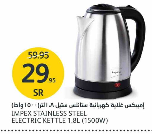 IMPEX Kettle  in AlJazera Shopping Center in KSA, Saudi Arabia, Saudi - Riyadh