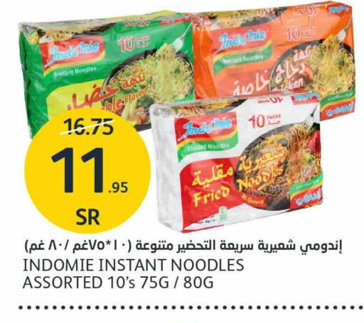 INDOMIE Noodles  in AlJazera Shopping Center in KSA, Saudi Arabia, Saudi - Riyadh