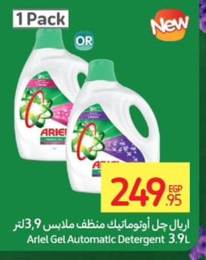 ARIEL Detergent  in Carrefour  in Egypt - Cairo