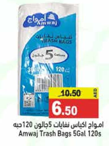    in أسواق رامز in الإمارات العربية المتحدة , الامارات - رَأْس ٱلْخَيْمَة