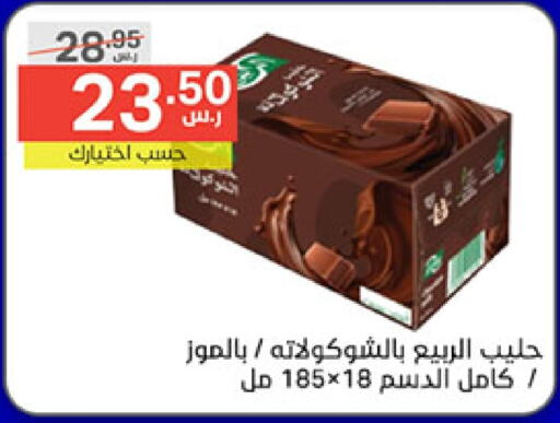 AL RABIE Flavoured Milk  in Noori Supermarket in KSA, Saudi Arabia, Saudi - Jeddah