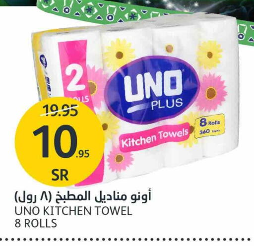 UNO   in AlJazera Shopping Center in KSA, Saudi Arabia, Saudi - Riyadh